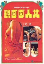 女人面面觀