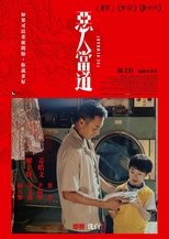 The Remnant main poster