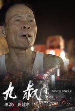 Ninth Uncle poster