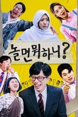 Poster di 놀면 뭐하니?