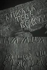 I Sent You a Birch Bark Letter