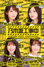 Poster for Nogizaka Under Construction