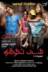 Thamizh Padam (2010)