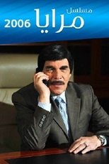 Maraya 2006 (2006)