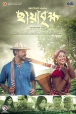 Poster for ChayaBrikkho