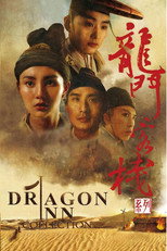 Dragon Inn Collection