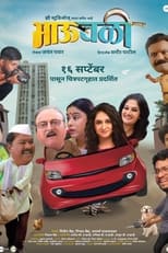 BhauBali (2022)