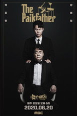 백파더 확장판 poster