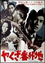 Poster for Lone Rebel