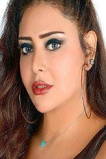 عبير محمود as  in Goha El Masry