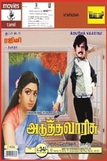 Poster for Adutha Varisu