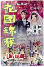 Poster for Love Parade