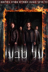 עונה 12
