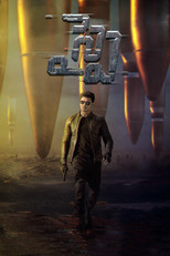 Spy (2023)