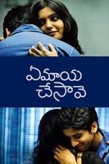 Poster for Ye Maaya Chesave 