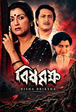 Bisha Briksha poster