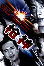 Gun and Glory poster