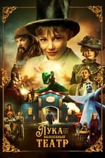 Poster for Luka and the Magical Theater Season 1