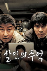 Memories of Murder