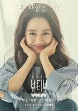 Poster for Song Ji Hyo's Beauty View Season 1