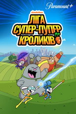 Ліга супер-пупер кроликів (2025)