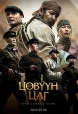 Time of Hurtle main poster