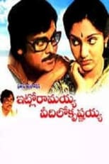 Poster for Intlo Ramayya Veedilo Krishnayya