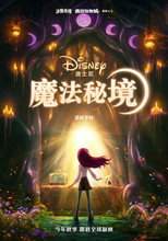 魔法秘境