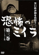 Terror of the Mummy poster