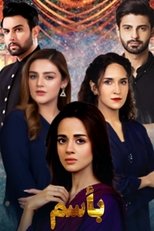 Poster for بےنام