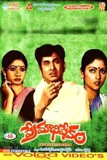 Poster for Premabhishekam