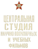 Tsentrnauchfilm