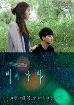 Nara's Rain poster