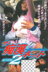 The Molester Net ACCESS 2