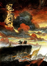 琅琊榜之风起长林 poster