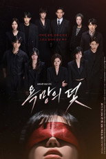 욕망의 덫
