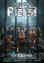 Ver P風暴 (2019) Online