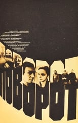 Poster for Povorot 