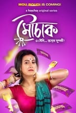 Poster for Mouchaak