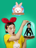 兔子姐姐超级英雄 poster