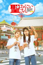 Saint Young Men 3