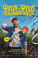 Φρου Φρου ο σκανδαλιάρης