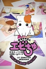 Oruchuban Ebichu (1999)