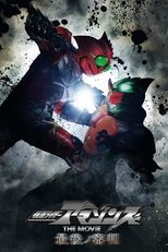 Poster for Kamen Rider Amazons The Movie: The Final Judgment 