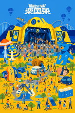乐团祭 poster