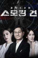 Saison 1