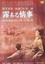 Kiri aru jyoji poster