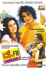හාට් FM