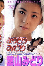 Green's Sex Battle Royale: Choose Your Own Green