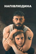 Напівчоловік